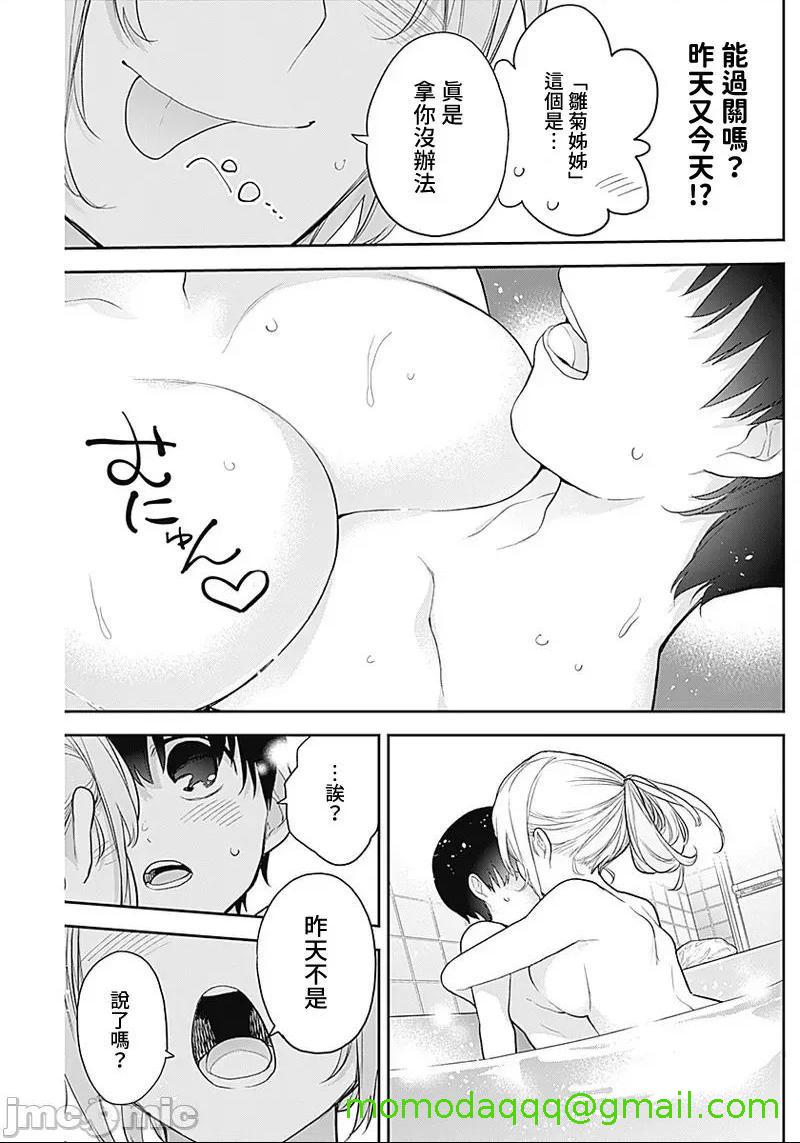 《[短篇]四季崎姊妹们好想被人揭穿[朝仓亮介]四季崎姉妹はあばかれたい》漫画 第18話18