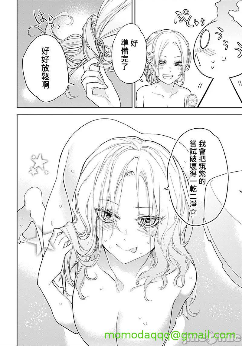 《[短篇]四季崎姊妹们好想被人揭穿[朝仓亮介]四季崎姉妹はあばかれたい》漫画 第19話19