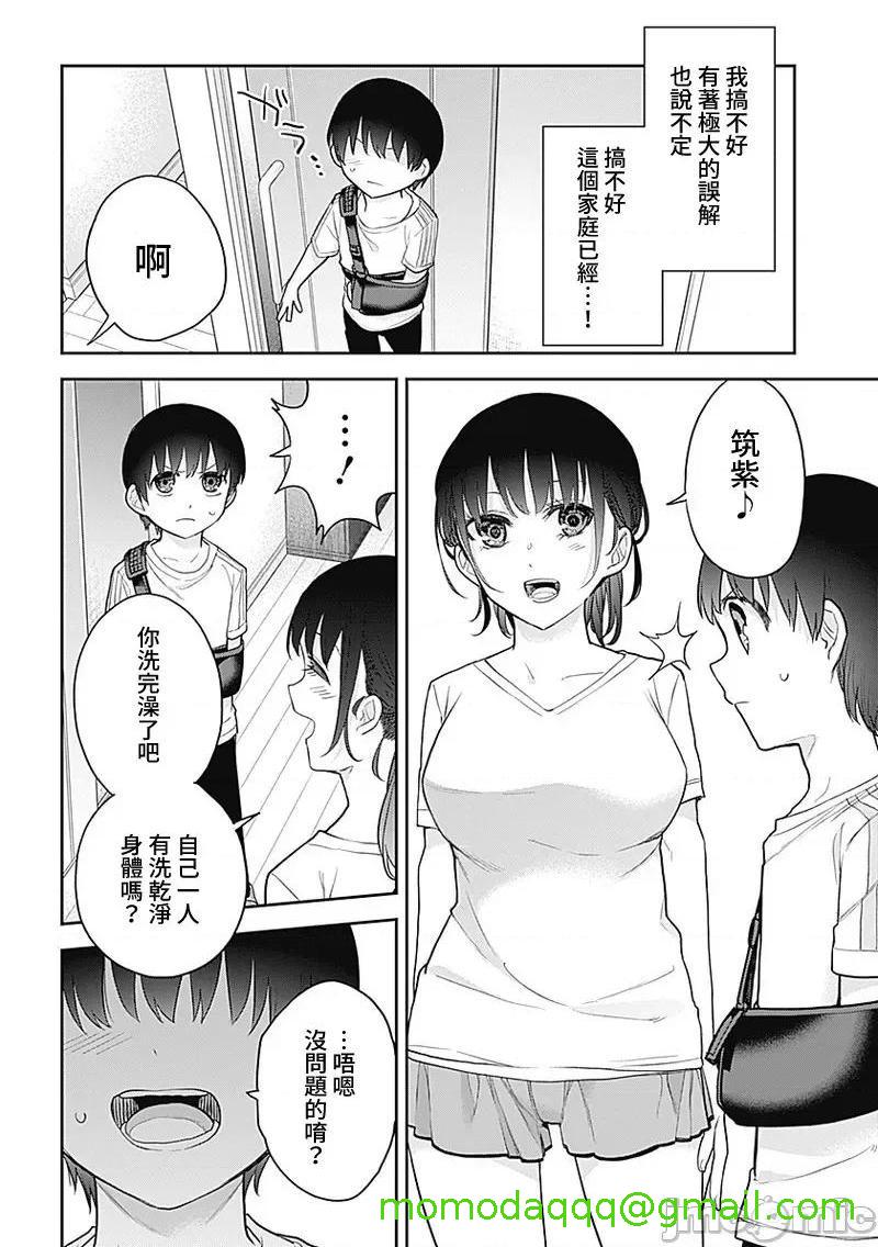 《[短篇]四季崎姊妹们好想被人揭穿[朝仓亮介]四季崎姉妹はあばかれたい》漫画 第19話19