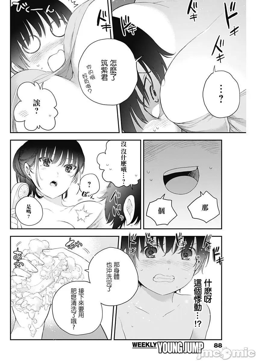 《[短篇]四季崎姊妹们好想被人揭穿[朝仓亮介]四季崎姉妹はあばかれたい》漫画 第2話2
