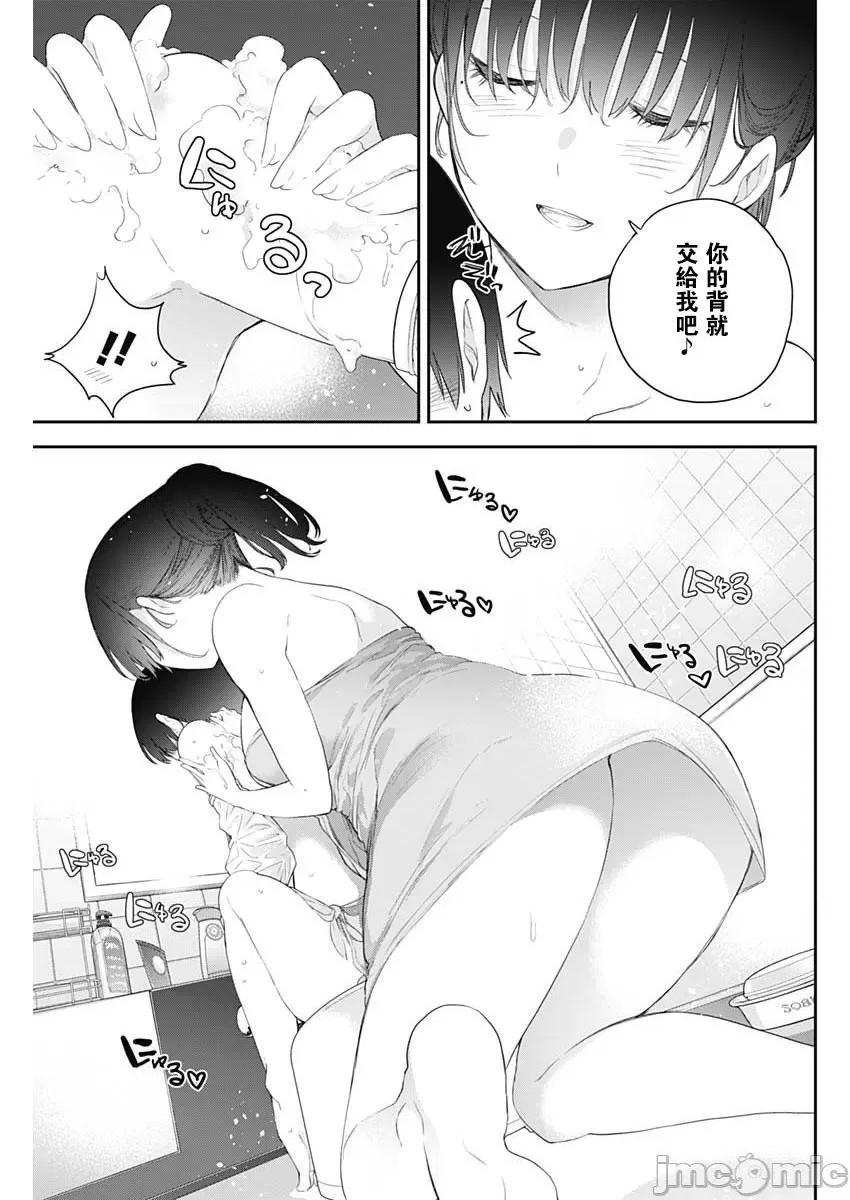 《[短篇]四季崎姊妹们好想被人揭穿[朝仓亮介]四季崎姉妹はあばかれたい》漫画 第2話2
