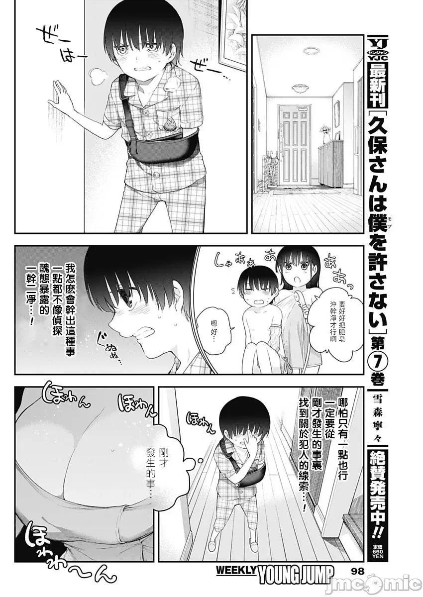 《[短篇]四季崎姊妹们好想被人揭穿[朝仓亮介]四季崎姉妹はあばかれたい》漫画 第2話2
