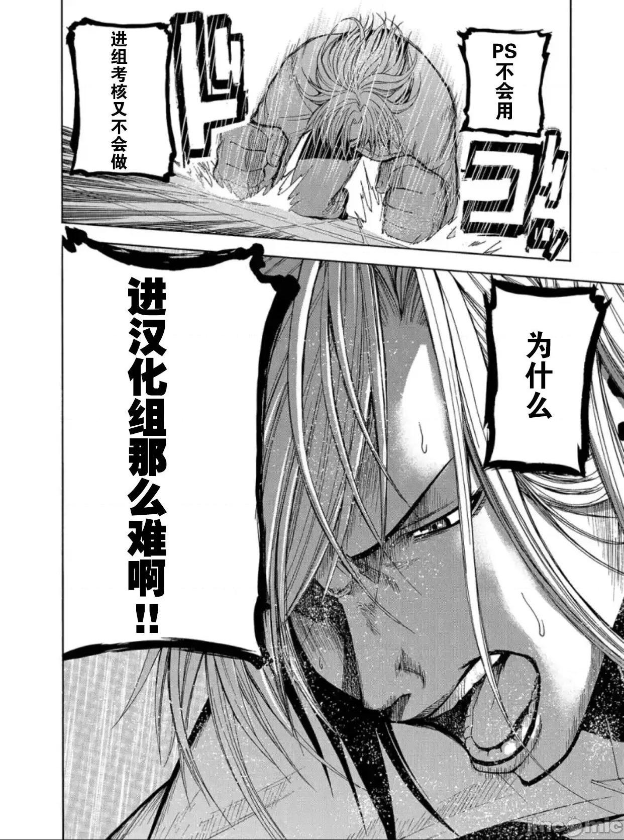 《[短篇]四季崎姊妹们好想被人揭穿[朝仓亮介]四季崎姉妹はあばかれたい》漫画 第2話2