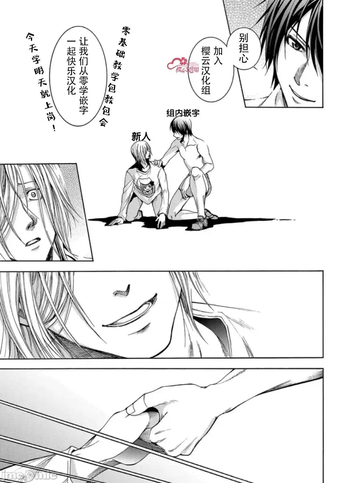 《[短篇]四季崎姊妹们好想被人揭穿[朝仓亮介]四季崎姉妹はあばかれたい》漫画 第2話2
