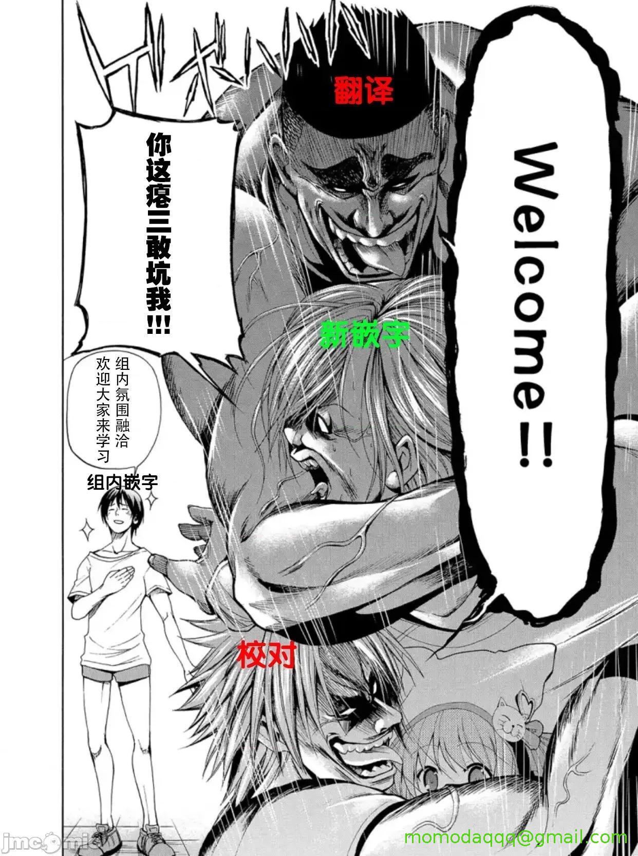 《[短篇]四季崎姊妹们好想被人揭穿[朝仓亮介]四季崎姉妹はあばかれたい》漫画 第2話2