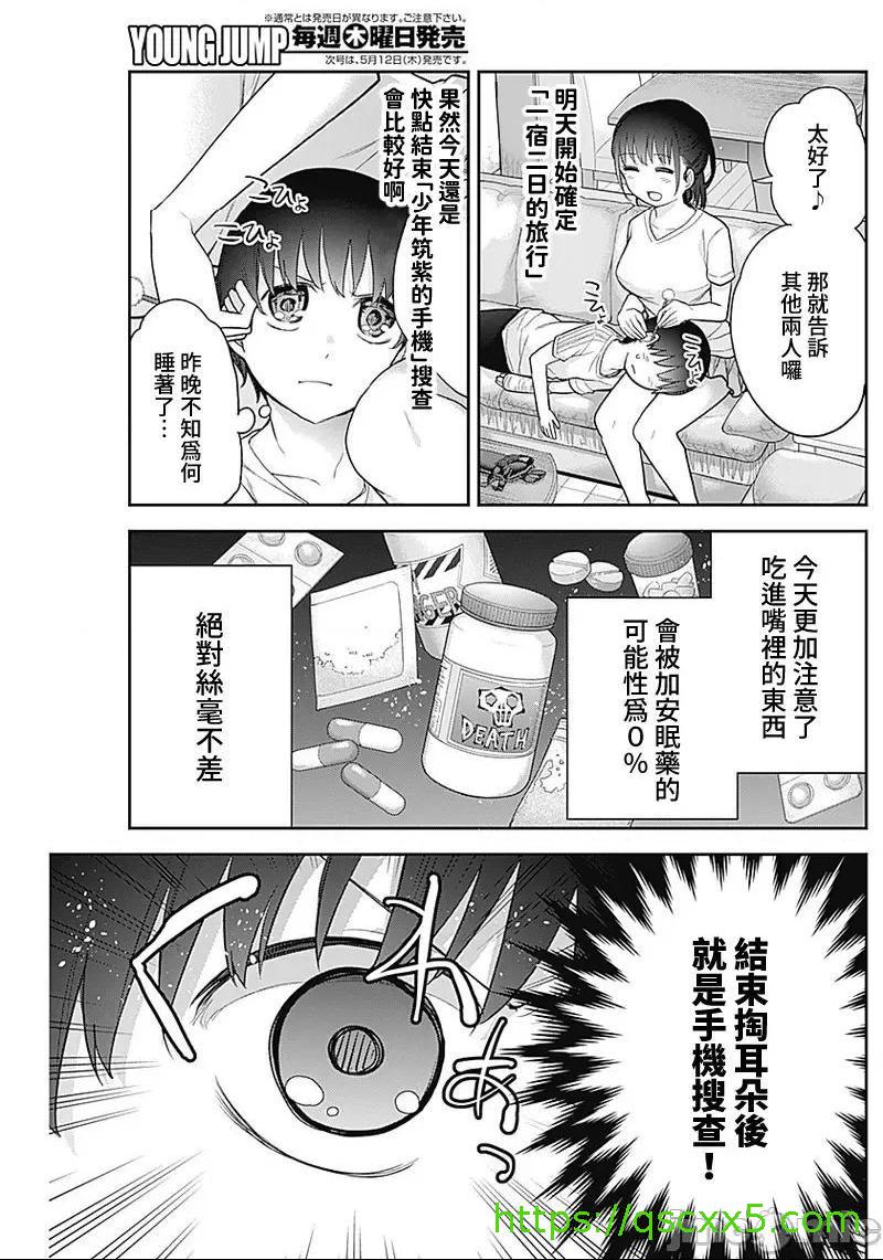 《[短篇]四季崎姊妹们好想被人揭穿[朝仓亮介]四季崎姉妹はあばかれたい》漫画 第20話20
