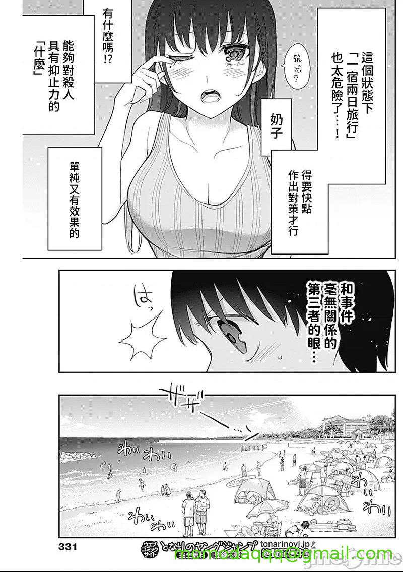 《[短篇]四季崎姊妹们好想被人揭穿[朝仓亮介]四季崎姉妹はあばかれたい》漫画 第20話20