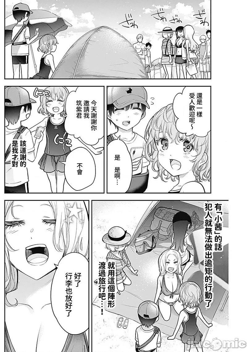 《[短篇]四季崎姊妹们好想被人揭穿[朝仓亮介]四季崎姉妹はあばかれたい》漫画 第21話21