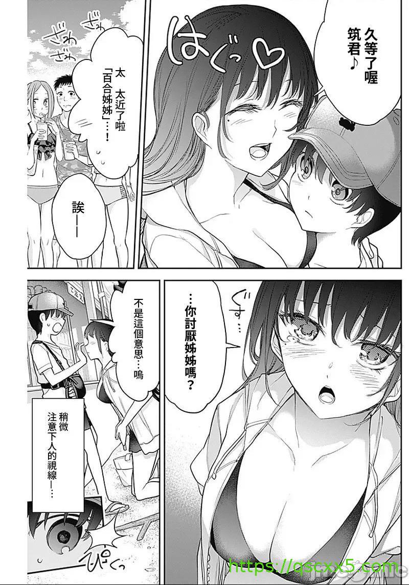 《[短篇]四季崎姊妹们好想被人揭穿[朝仓亮介]四季崎姉妹はあばかれたい》漫画 第21話21