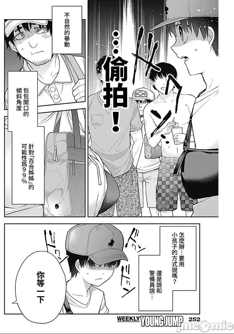 《[短篇]四季崎姊妹们好想被人揭穿[朝仓亮介]四季崎姉妹はあばかれたい》漫画 第21話21