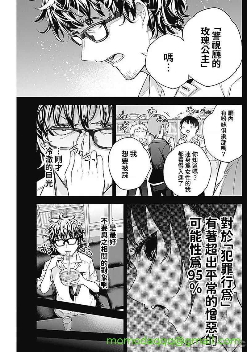 《[短篇]四季崎姊妹们好想被人揭穿[朝仓亮介]四季崎姉妹はあばかれたい》漫画 第22話22
