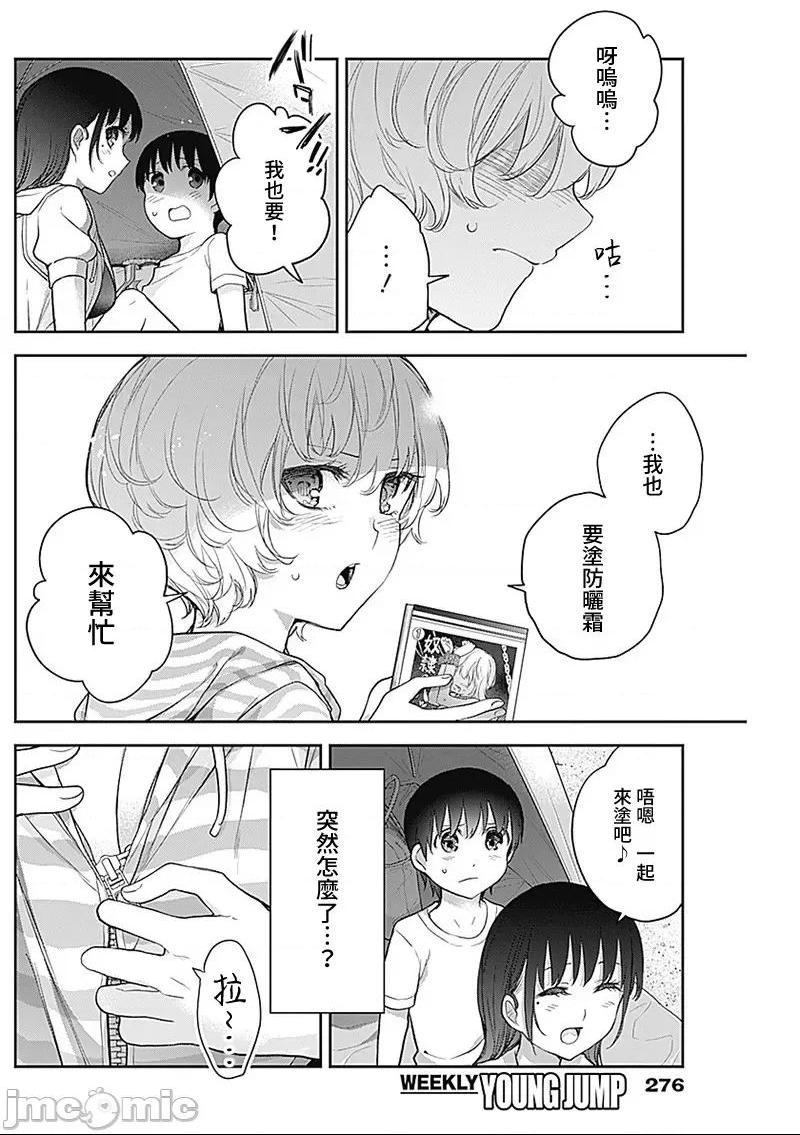 《[短篇]四季崎姊妹们好想被人揭穿[朝仓亮介]四季崎姉妹はあばかれたい》漫画 第22話22