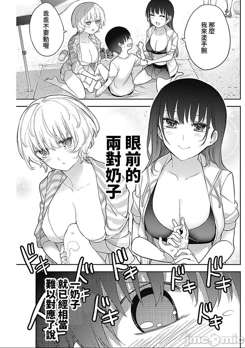 《[短篇]四季崎姊妹们好想被人揭穿[朝仓亮介]四季崎姉妹はあばかれたい》漫画 第22話22