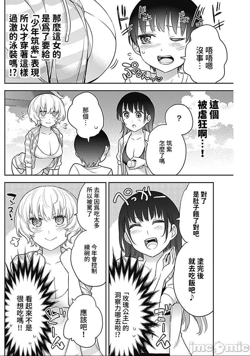 《[短篇]四季崎姊妹们好想被人揭穿[朝仓亮介]四季崎姉妹はあばかれたい》漫画 第22話22