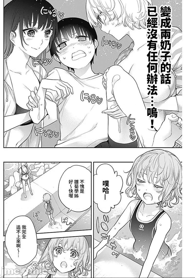 《[短篇]四季崎姊妹们好想被人揭穿[朝仓亮介]四季崎姉妹はあばかれたい》漫画 第22話22