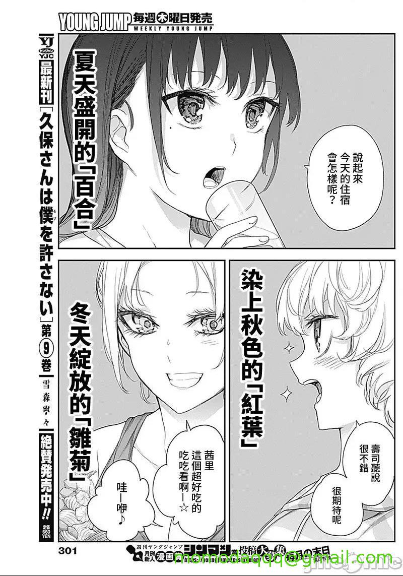 《[短篇]四季崎姊妹们好想被人揭穿[朝仓亮介]四季崎姉妹はあばかれたい》漫画 第23話23
