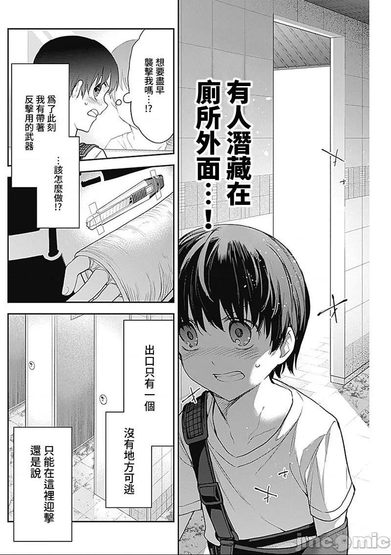 《[短篇]四季崎姊妹们好想被人揭穿[朝仓亮介]四季崎姉妹はあばかれたい》漫画 第23話23