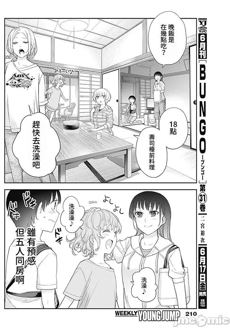 《[短篇]四季崎姊妹们好想被人揭穿[朝仓亮介]四季崎姉妹はあばかれたい》漫画 第25話25