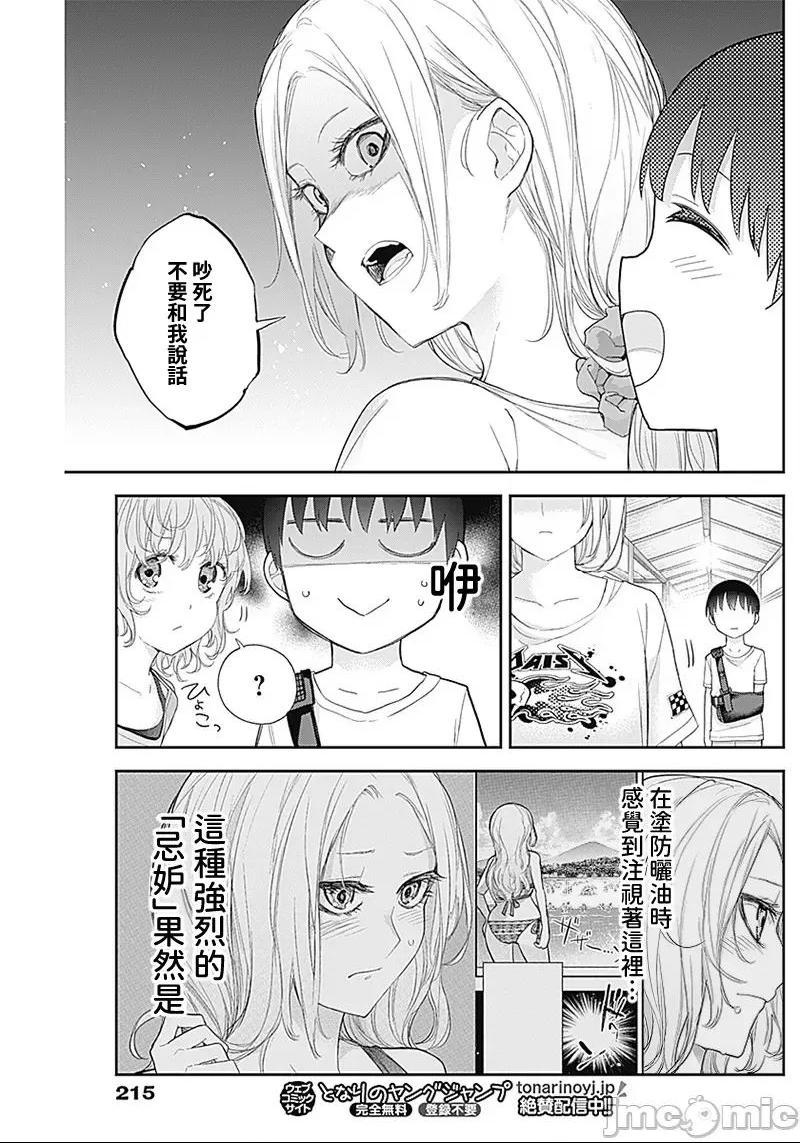 《[短篇]四季崎姊妹们好想被人揭穿[朝仓亮介]四季崎姉妹はあばかれたい》漫画 第25話25