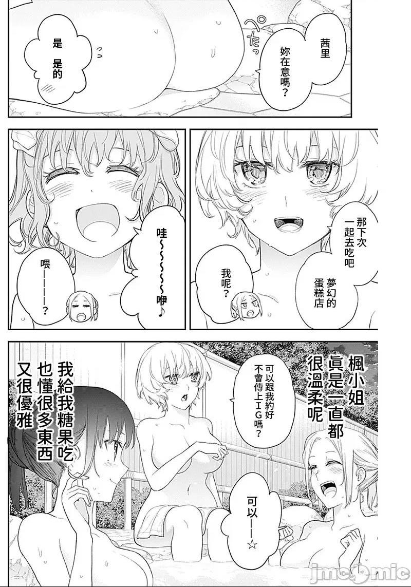 《[短篇]四季崎姊妹们好想被人揭穿[朝仓亮介]四季崎姉妹はあばかれたい》漫画 第26話26