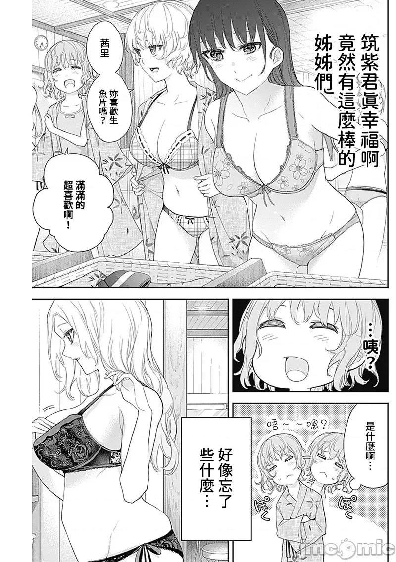 《[短篇]四季崎姊妹们好想被人揭穿[朝仓亮介]四季崎姉妹はあばかれたい》漫画 第26話26