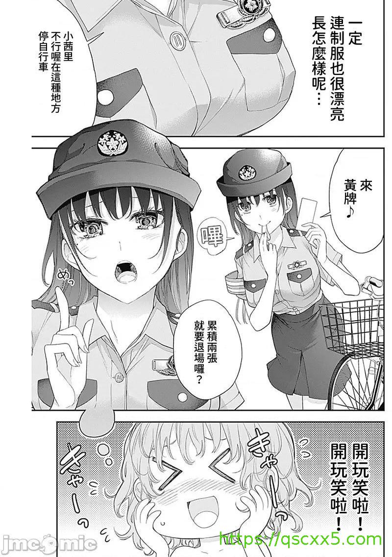 《[短篇]四季崎姊妹们好想被人揭穿[朝仓亮介]四季崎姉妹はあばかれたい》漫画 第26話26