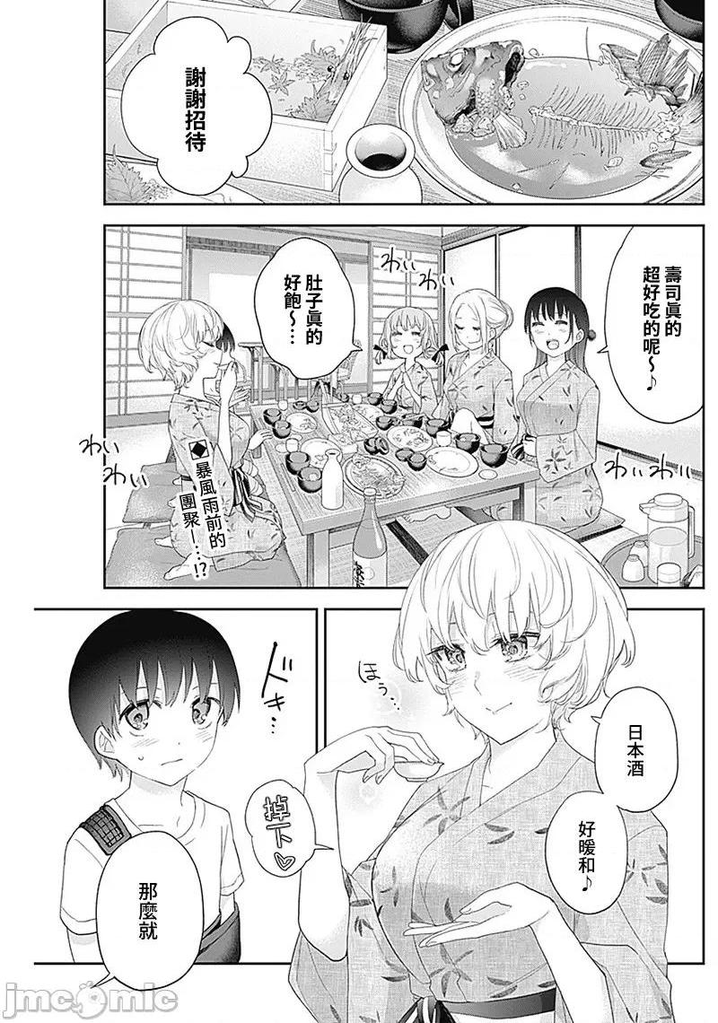 《[短篇]四季崎姊妹们好想被人揭穿[朝仓亮介]四季崎姉妹はあばかれたい》漫画 第27話27