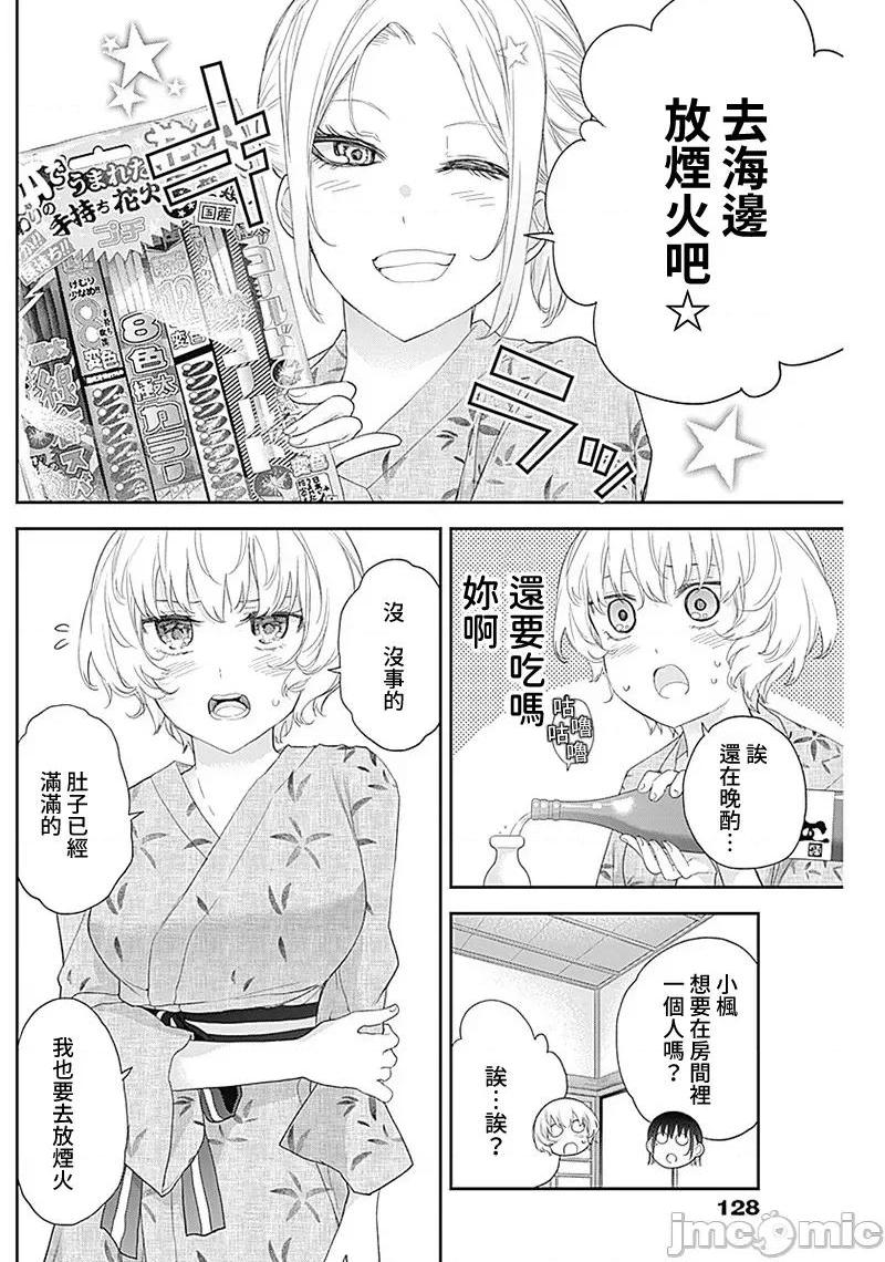 《[短篇]四季崎姊妹们好想被人揭穿[朝仓亮介]四季崎姉妹はあばかれたい》漫画 第27話27