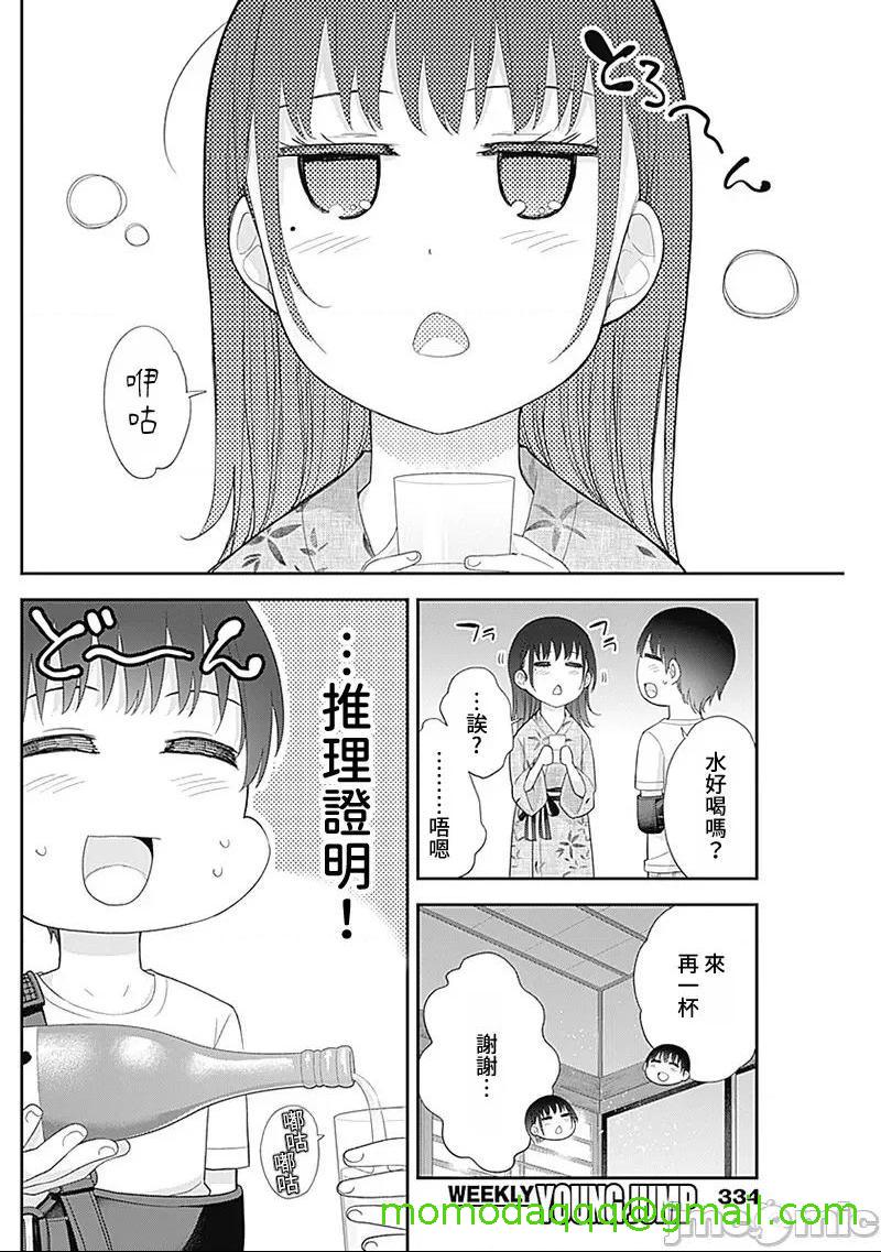 《[短篇]四季崎姊妹们好想被人揭穿[朝仓亮介]四季崎姉妹はあばかれたい》漫画 第28話28