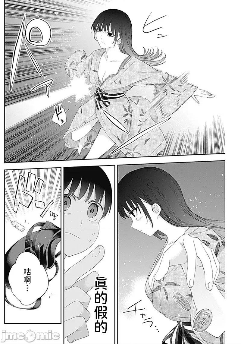 《[短篇]四季崎姊妹们好想被人揭穿[朝仓亮介]四季崎姉妹はあばかれたい》漫画 第29話29