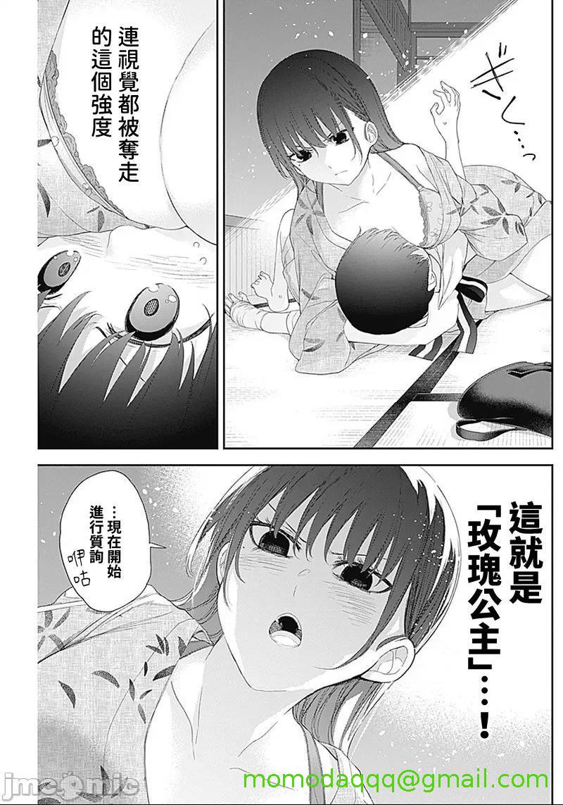 《[短篇]四季崎姊妹们好想被人揭穿[朝仓亮介]四季崎姉妹はあばかれたい》漫画 第29話29