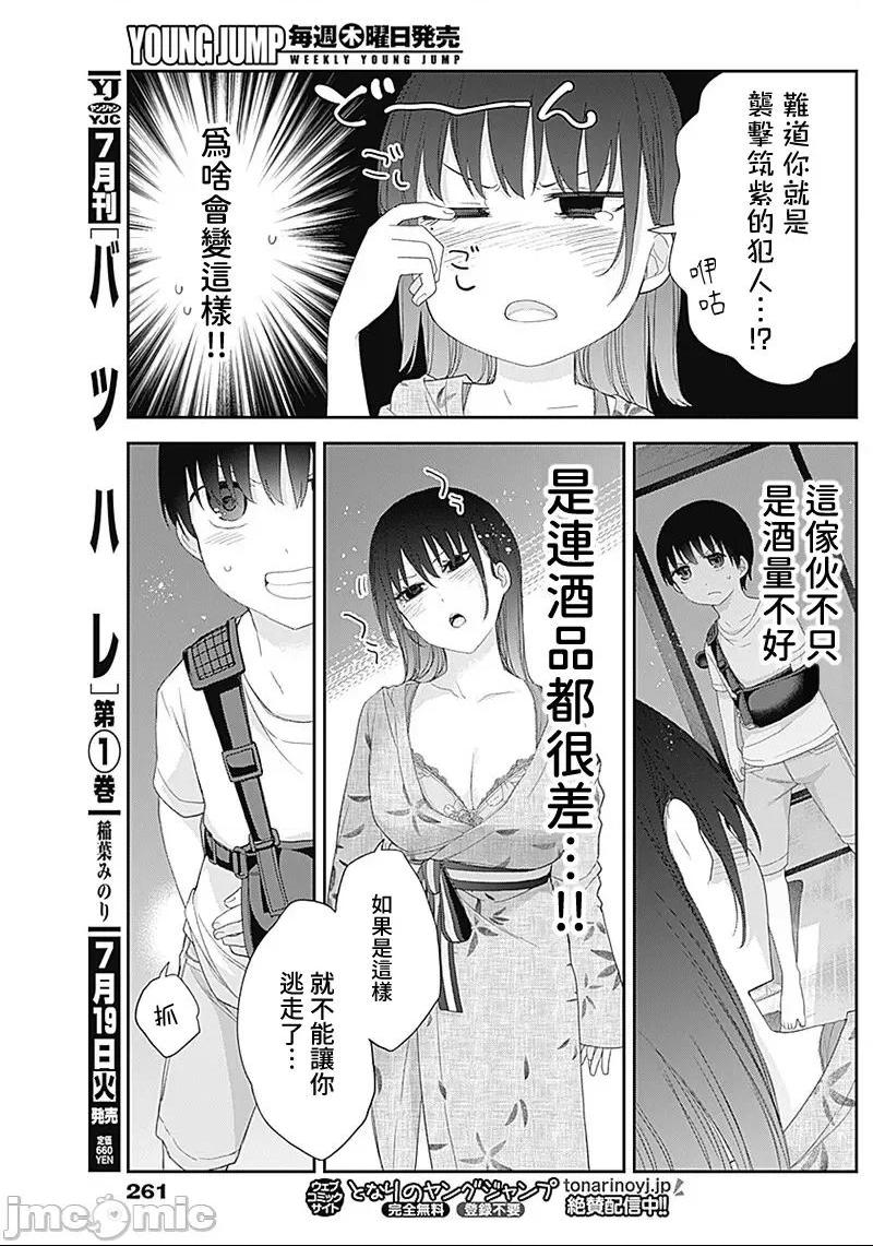 《[短篇]四季崎姊妹们好想被人揭穿[朝仓亮介]四季崎姉妹はあばかれたい》漫画 第29話29
