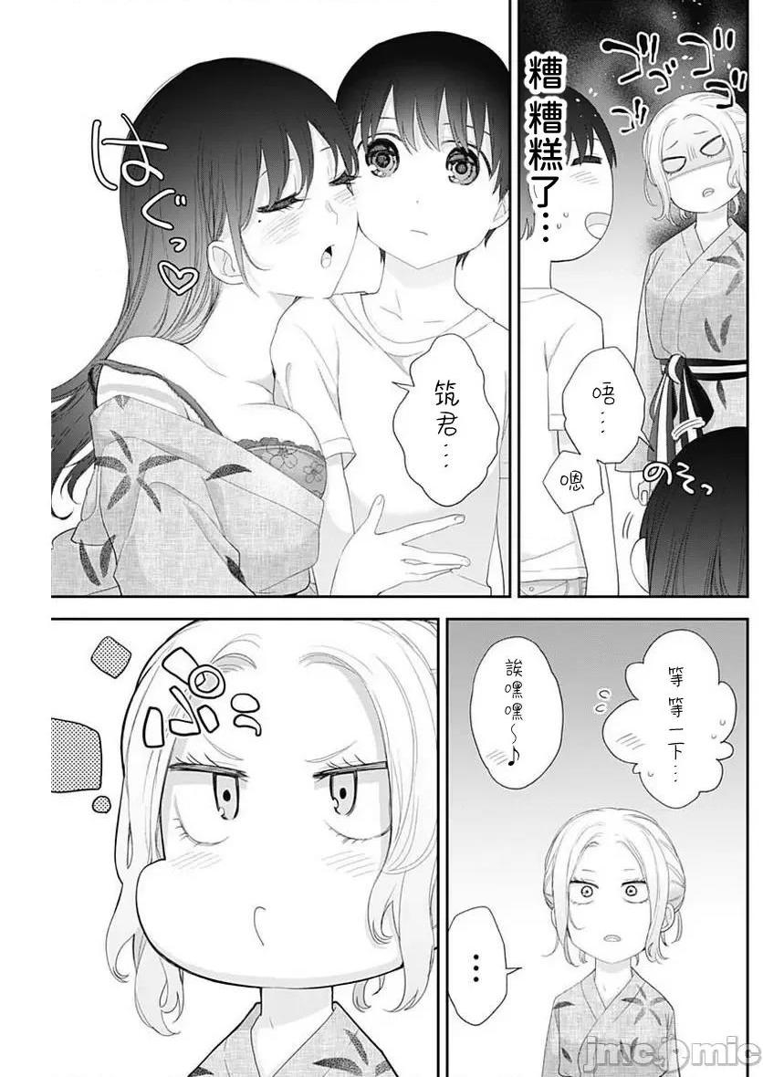 《[短篇]四季崎姊妹们好想被人揭穿[朝仓亮介]四季崎姉妹はあばかれたい》漫画 第30話30
