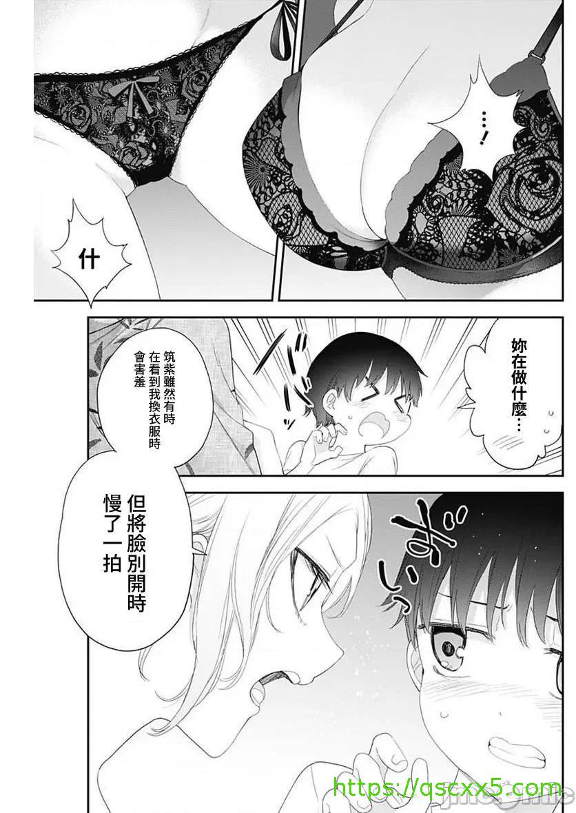 《[短篇]四季崎姊妹们好想被人揭穿[朝仓亮介]四季崎姉妹はあばかれたい》漫画 第30話30
