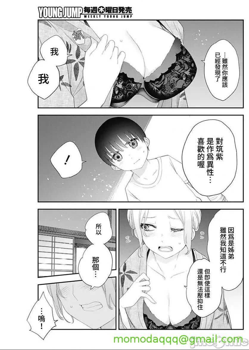 《[短篇]四季崎姊妹们好想被人揭穿[朝仓亮介]四季崎姉妹はあばかれたい》漫画 第30話30