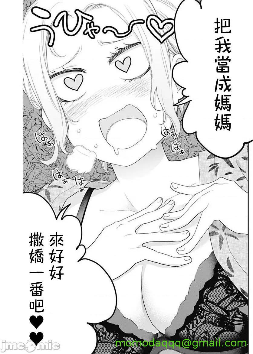 《[短篇]四季崎姊妹们好想被人揭穿[朝仓亮介]四季崎姉妹はあばかれたい》漫画 第31話31