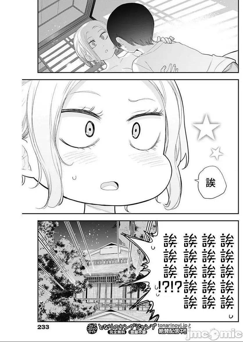 《[短篇]四季崎姊妹们好想被人揭穿[朝仓亮介]四季崎姉妹はあばかれたい》漫画 第32話32