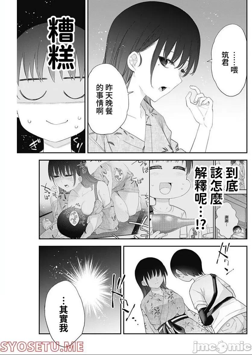 《[短篇]四季崎姊妹们好想被人揭穿[朝仓亮介]四季崎姉妹はあばかれたい》漫画 第34話34
