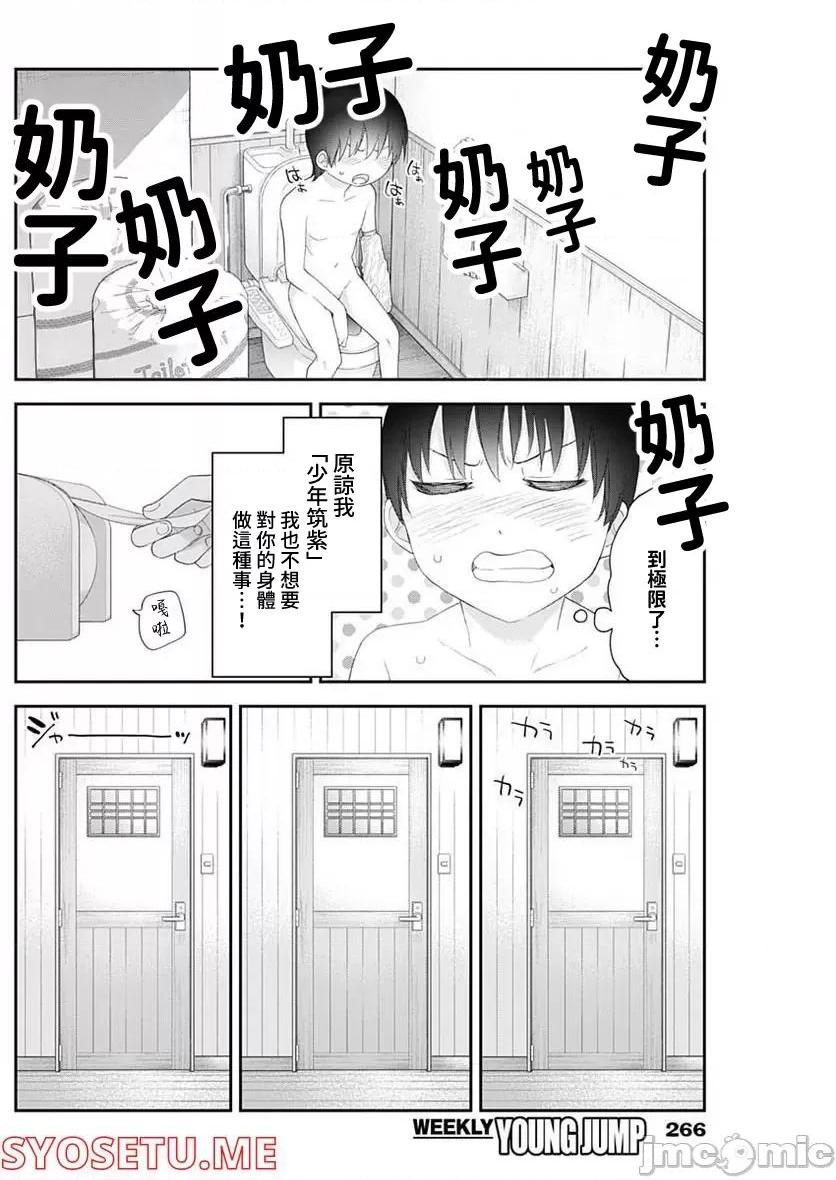 《[短篇]四季崎姊妹们好想被人揭穿[朝仓亮介]四季崎姉妹はあばかれたい》漫画 第35話35