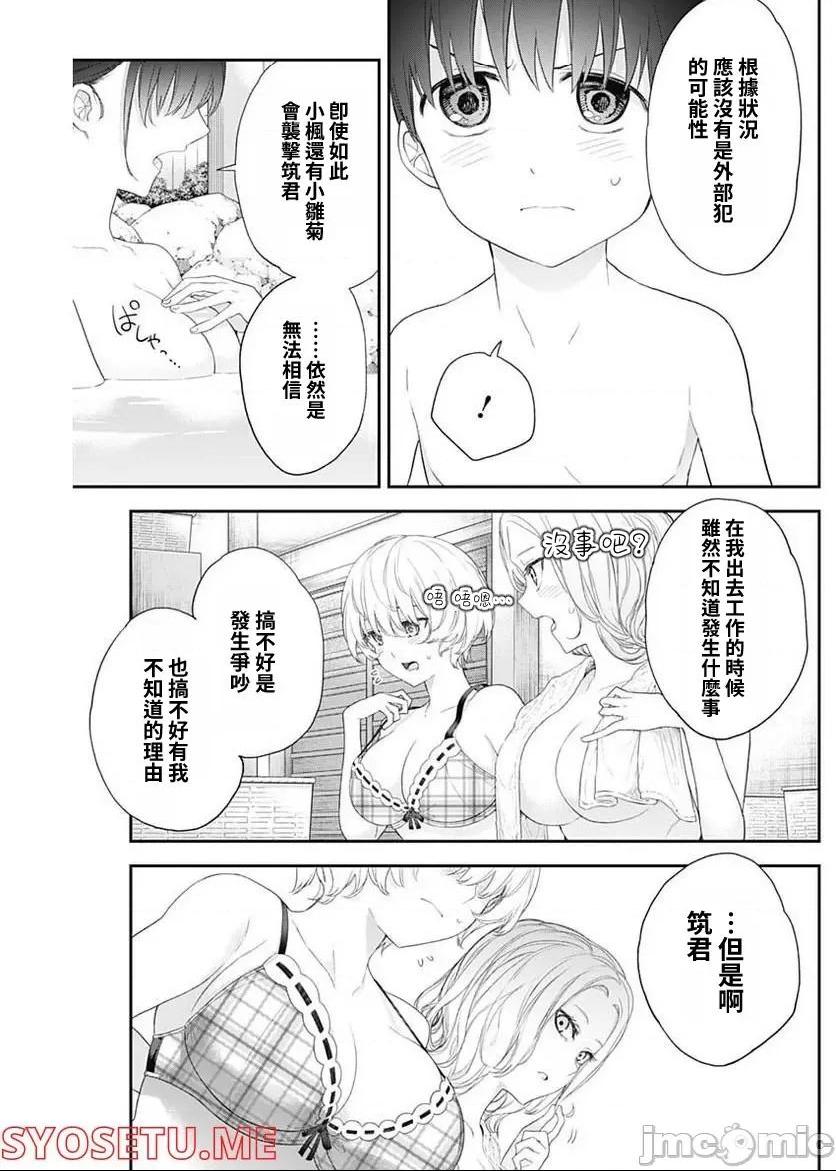 《[短篇]四季崎姊妹们好想被人揭穿[朝仓亮介]四季崎姉妹はあばかれたい》漫画 第36話36