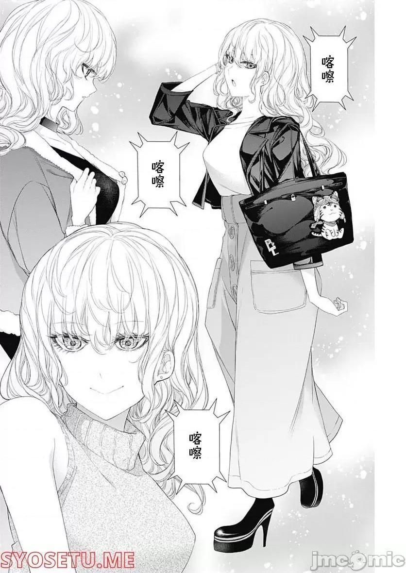 《[短篇]四季崎姊妹们好想被人揭穿[朝仓亮介]四季崎姉妹はあばかれたい》漫画 第37話37