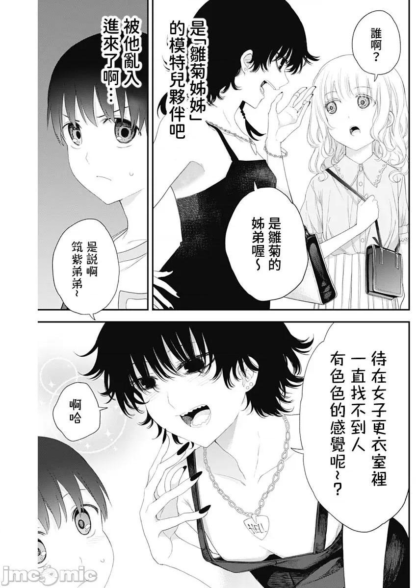 《[短篇]四季崎姊妹们好想被人揭穿[朝仓亮介]四季崎姉妹はあばかれたい》漫画 第38話38