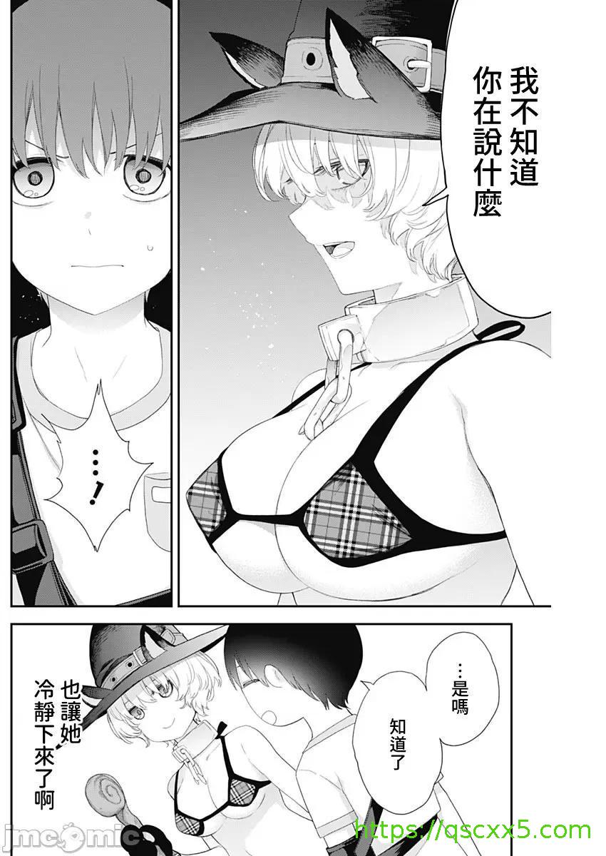 《[短篇]四季崎姊妹们好想被人揭穿[朝仓亮介]四季崎姉妹はあばかれたい》漫画 第38話38