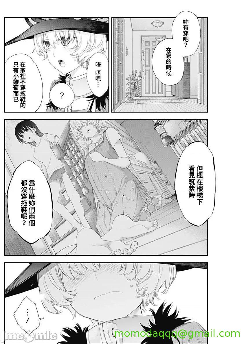 《[短篇]四季崎姊妹们好想被人揭穿[朝仓亮介]四季崎姉妹はあばかれたい》漫画 第39話39