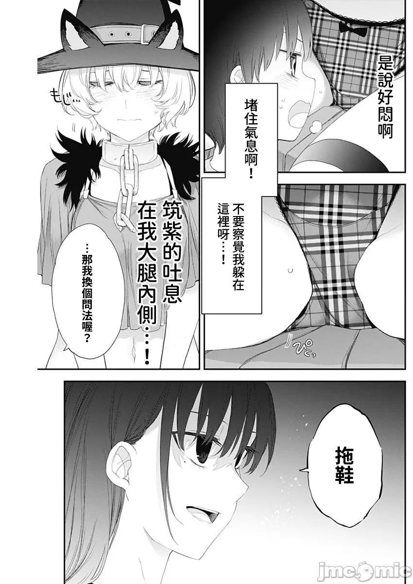 《[短篇]四季崎姊妹们好想被人揭穿[朝仓亮介]四季崎姉妹はあばかれたい》漫画 第39話39
