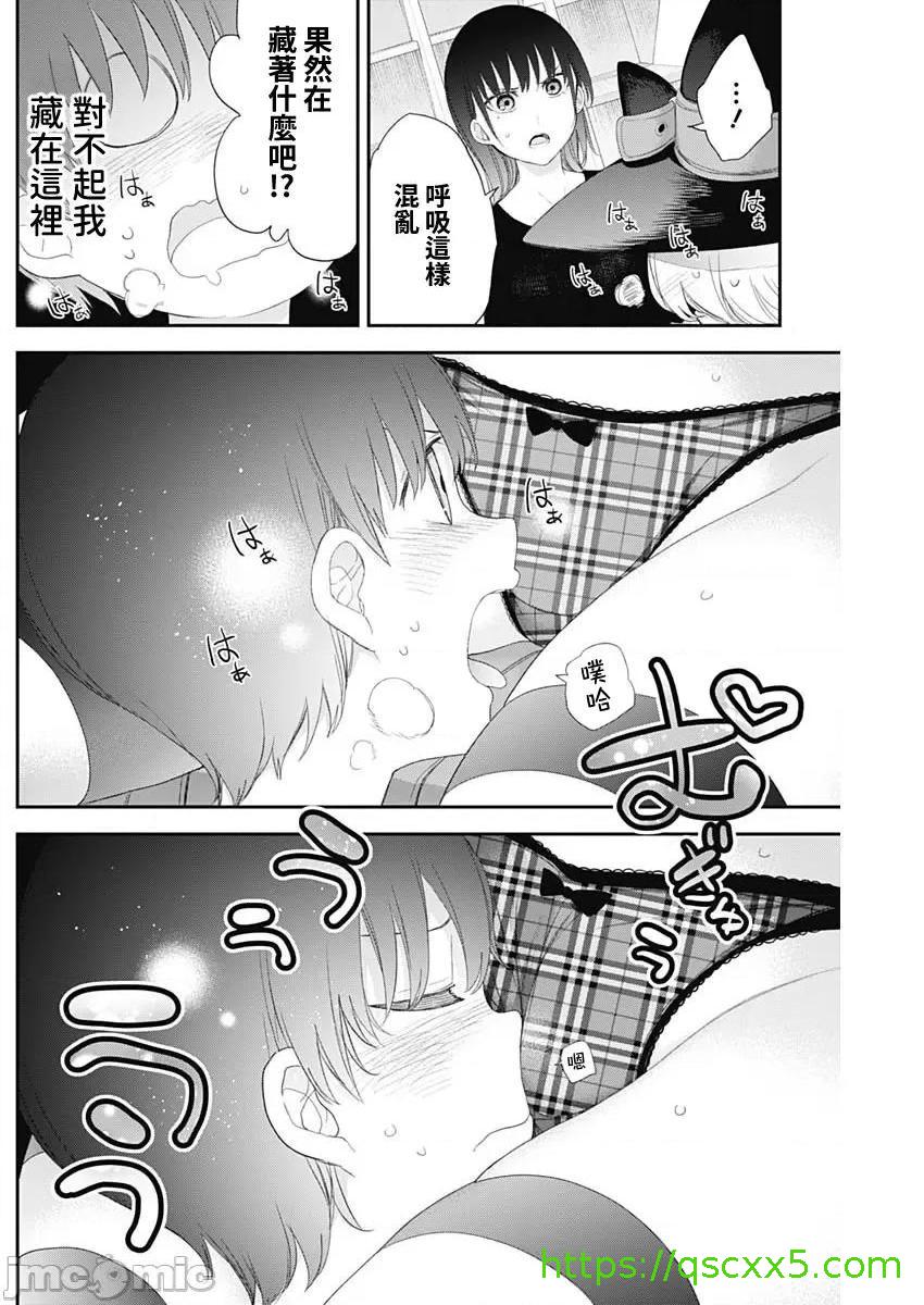 《[短篇]四季崎姊妹们好想被人揭穿[朝仓亮介]四季崎姉妹はあばかれたい》漫画 第39話39