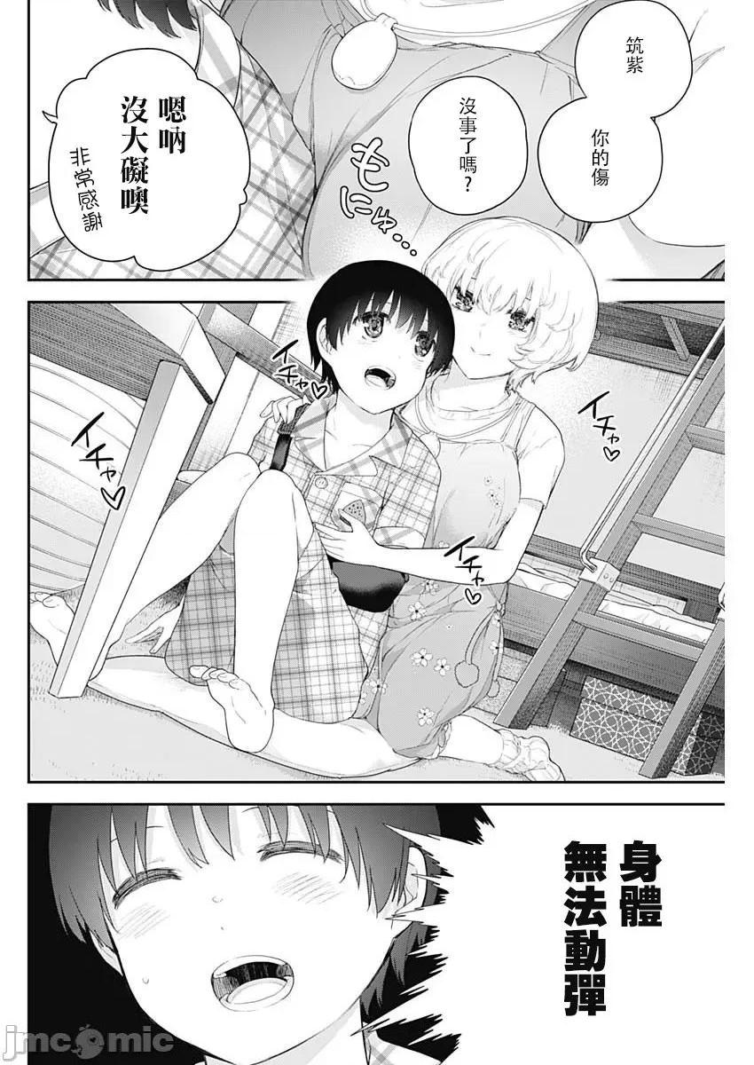 《[短篇]四季崎姊妹们好想被人揭穿[朝仓亮介]四季崎姉妹はあばかれたい》漫画 第4話4