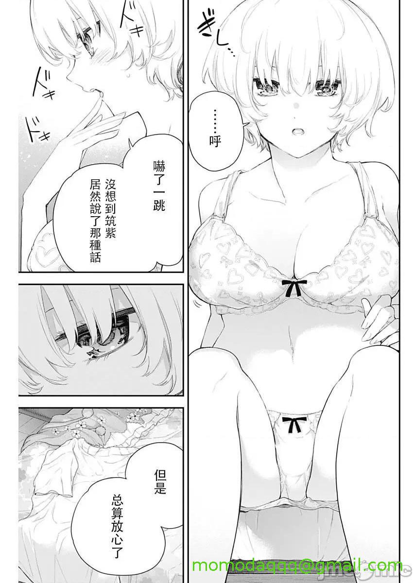 《[短篇]四季崎姊妹们好想被人揭穿[朝仓亮介]四季崎姉妹はあばかれたい》漫画 第4話4
