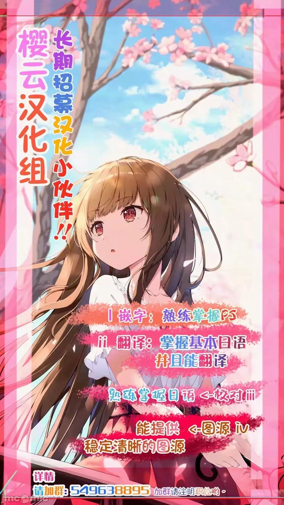 《[短篇]四季崎姊妹们好想被人揭穿[朝仓亮介]四季崎姉妹はあばかれたい》漫画 第4話4