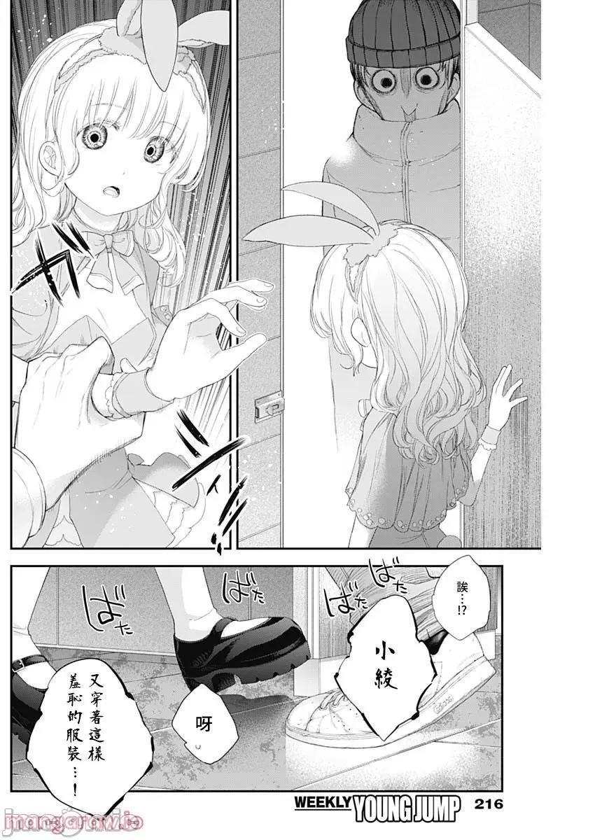 《[短篇]四季崎姊妹们好想被人揭穿[朝仓亮介]四季崎姉妹はあばかれたい》漫画 第40話40